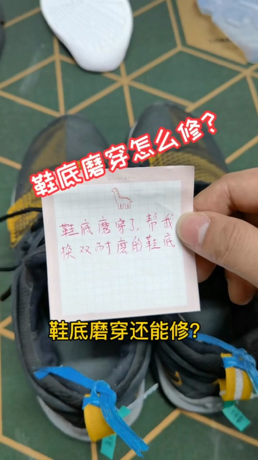 退货怎么定义鞋底磨损