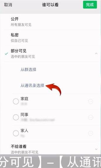 ──该朋友圈仅对你可见居中截图