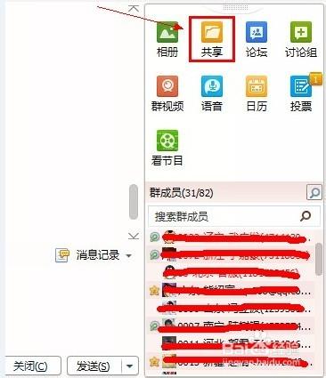 QQ群文件上传上限
