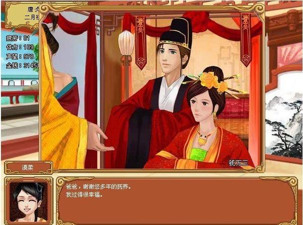 皇后成长计划2h5怎么当上皇后