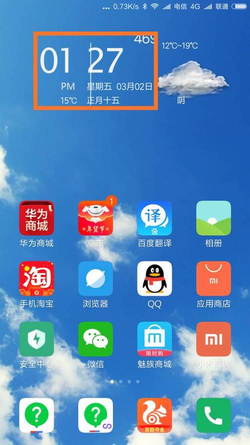 红米手机如何在屏幕上设置时钟图标