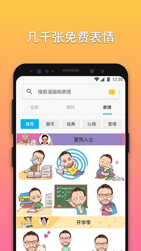 魔漫相机最新破解版
