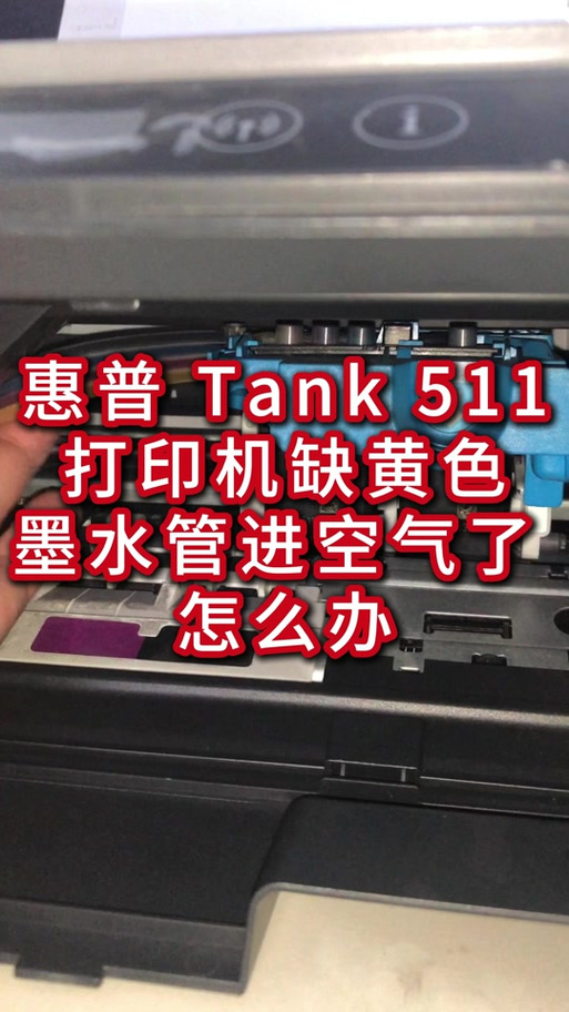 打印机墨管里有空气怎么办图标