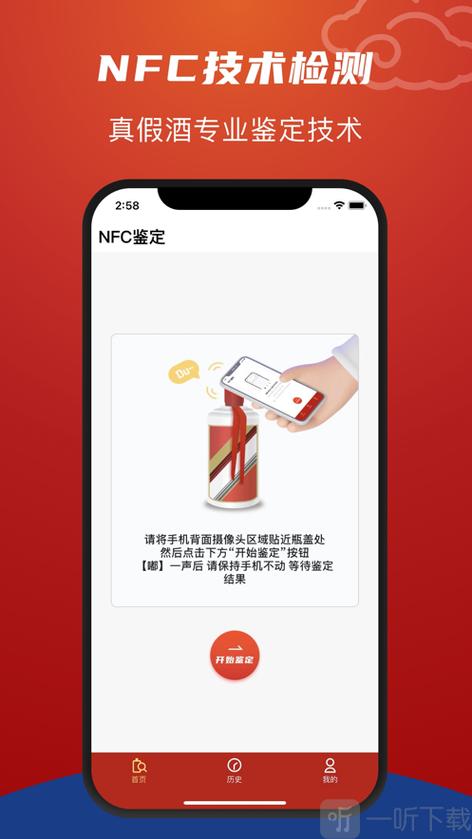 贵州茅台防伪溯源软件下载官网