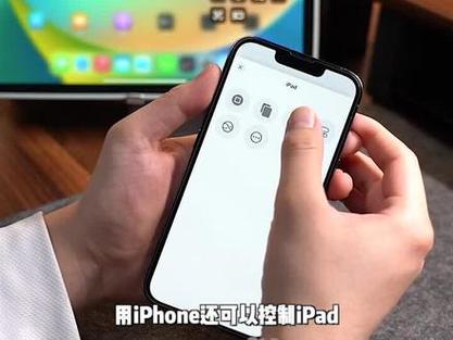 iphone可以控制ipad吗