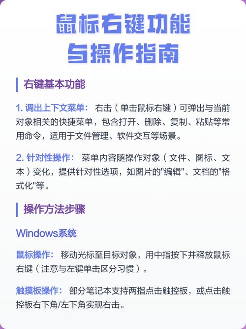 怎么添加右键快捷方式