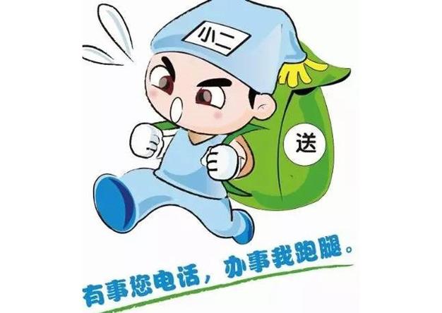 跑腿送货游戏截图