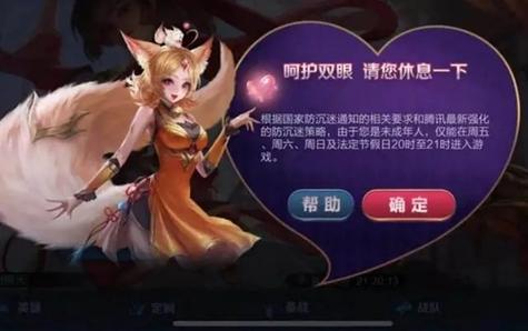 王者荣耀下线几分钟会离线游戏截图