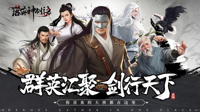 落英神剑诀破解