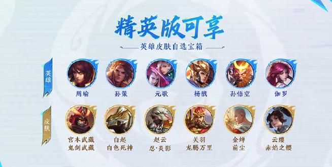 王者荣耀怎么用流量更新