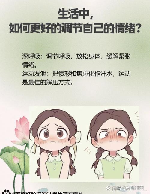 如何缓解压力和焦虑情绪游戏截图