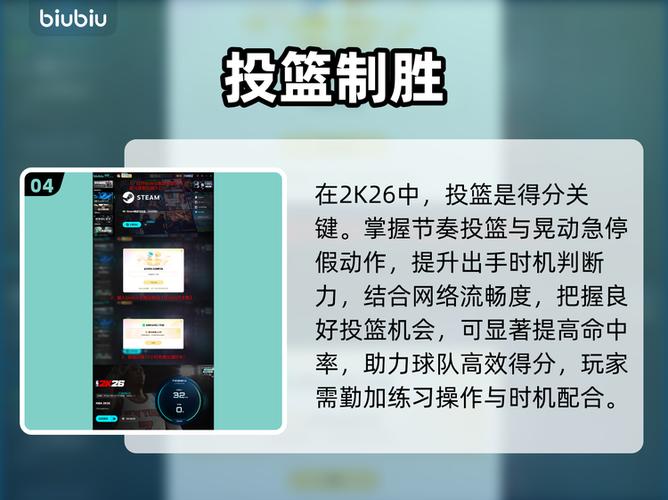 nba2k怎么空接扣篮缩略图