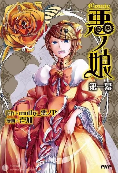 恶之向漫画