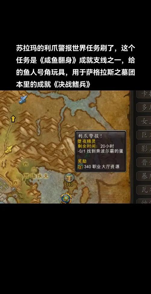 苏拉玛世界任务开启条件图标