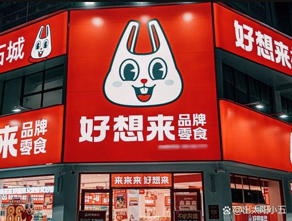 零食店加盟不收加盟费全程扶持