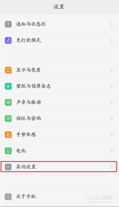 oppo手机显示地址怎么设置