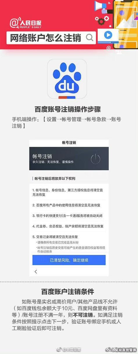 手机号注销后还可以查到原来的人吗截图