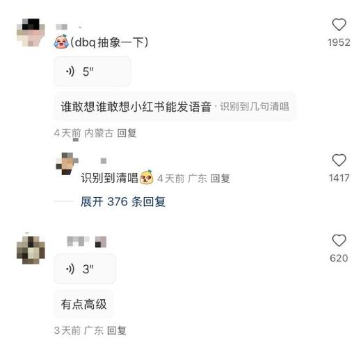小红书评论求推是什么