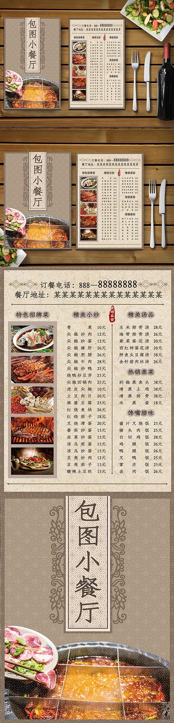 菜单的类型有哪四种