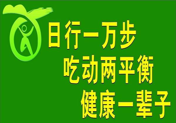 健康app步数