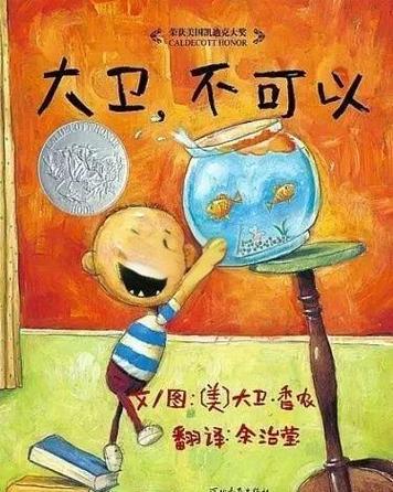 什么是大卫家的钥匙
