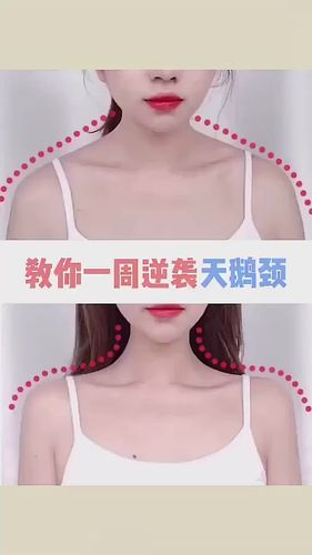 脖子短的人怎么拥有天鹅颈