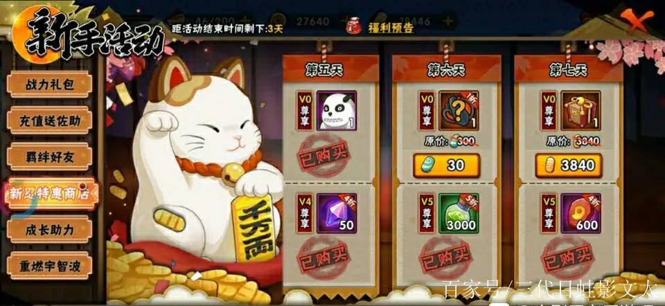 通灵熊猫