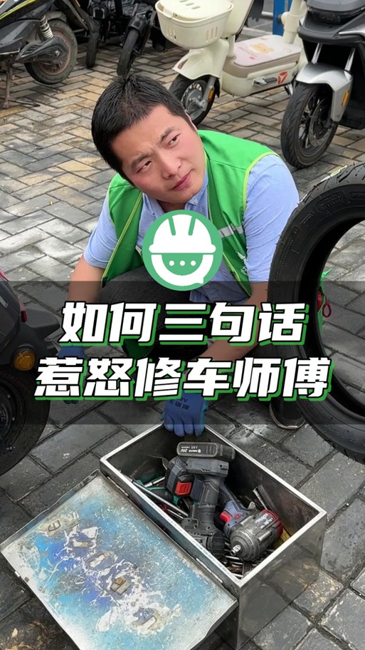 三轮电动车左把手怎么卸