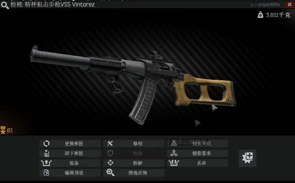 逃离塔科夫最厉害的狙击枪