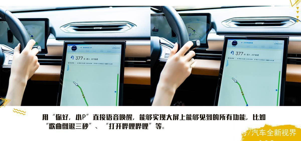 如何唤醒小鹏汽车