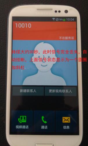 手机一接通就自动挂断图标
