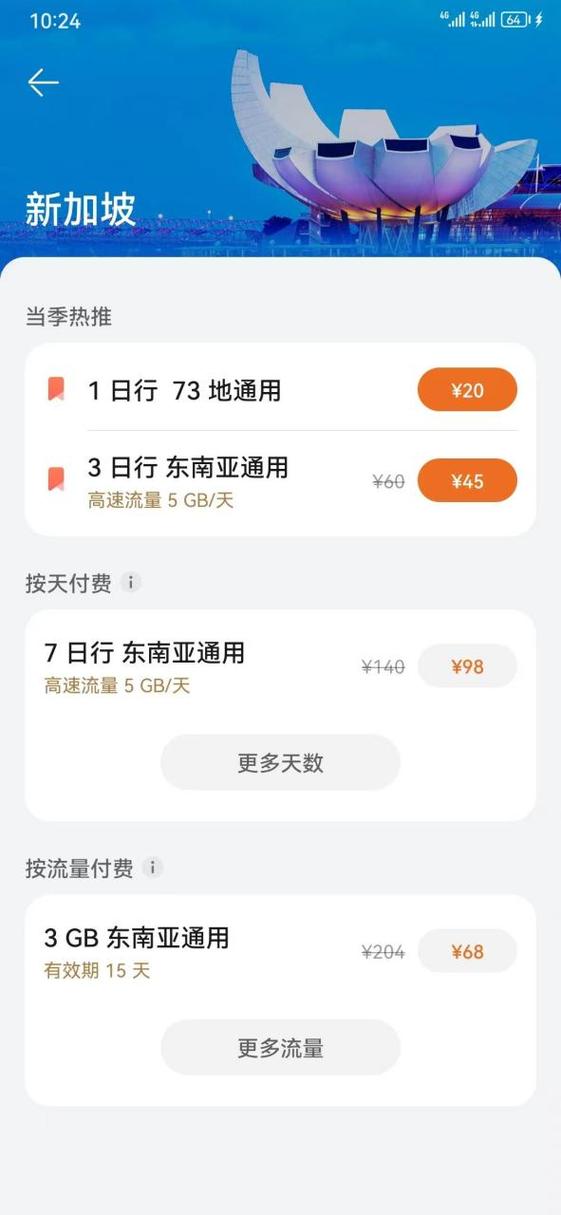 境外流量包在哪买图标