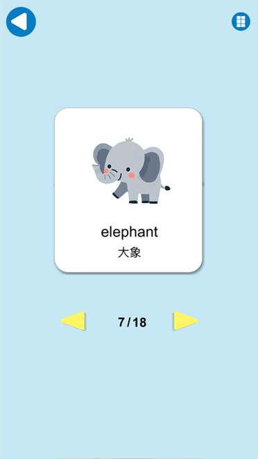 大象的英语怎么读