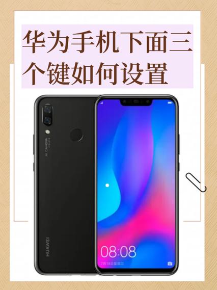 华为手机换行键是哪个键