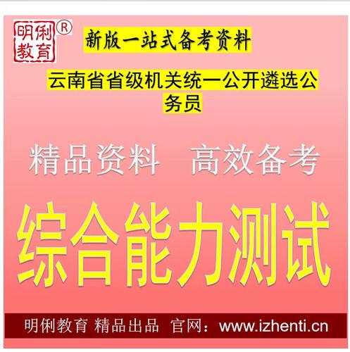 综合能力测试真题题库