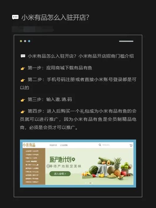 小米有品开店的费用
