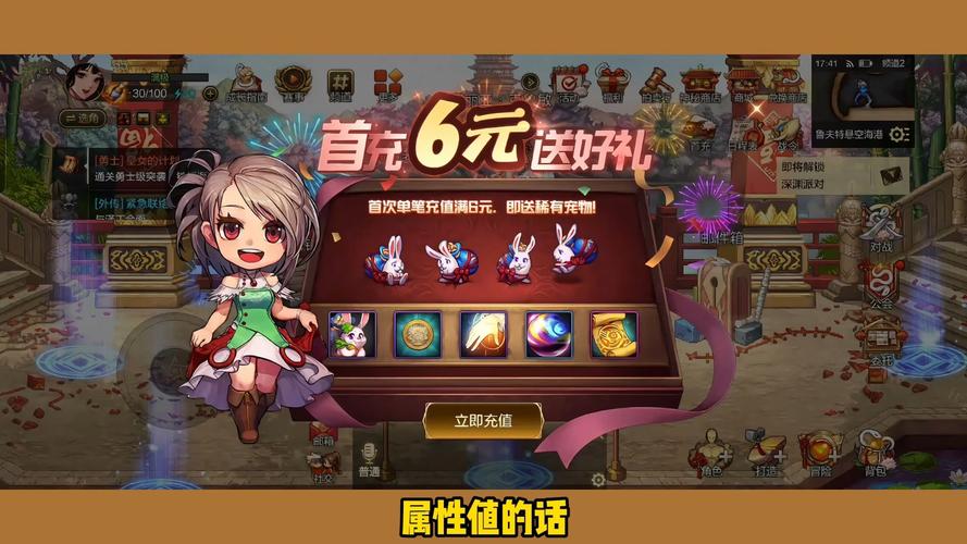 宫廷计首充怎么没领到礼包