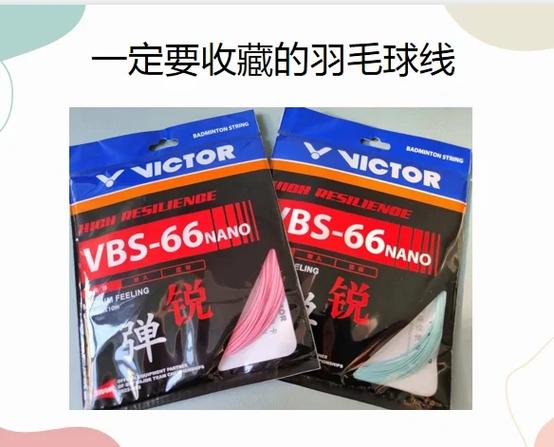 羽毛球线放了6年还能用吗图标