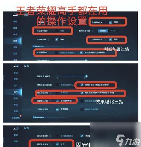 王者荣耀怎么调移动位置游戏截图