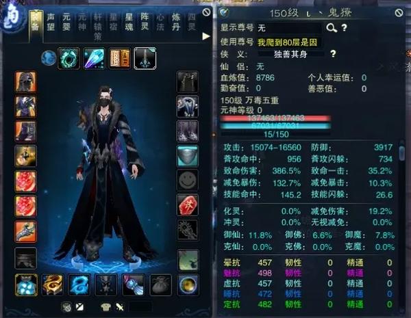新诛仙哪个职业厉害缩略图