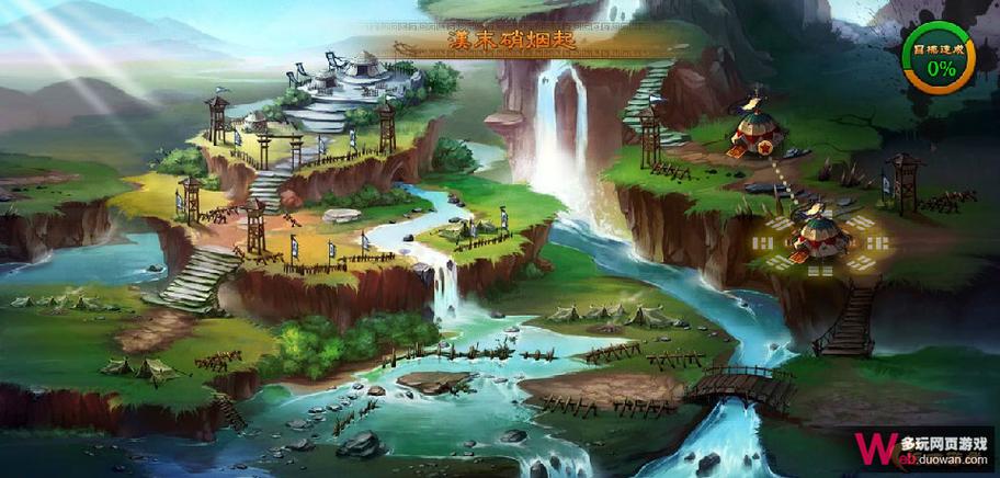 三国世界游戏截图