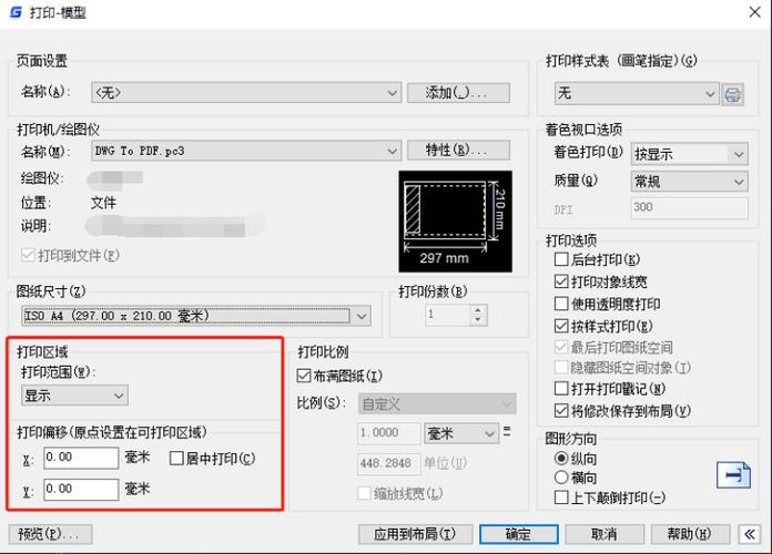 cad怎样批量打印图纸