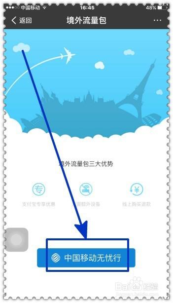 支付宝领流量在哪里领截图