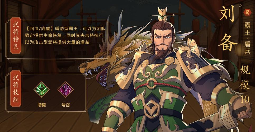 策魂三国必练角色