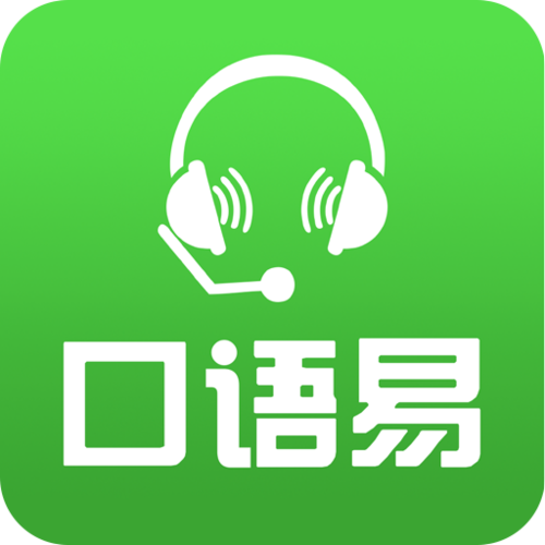 易加口语登录不了