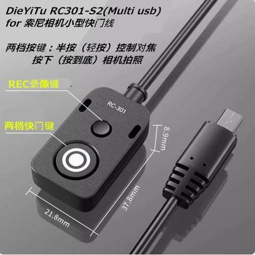 照相机遥控器使用方法