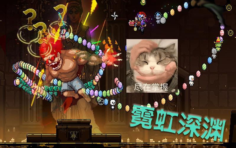 霓虹深渊所有boss