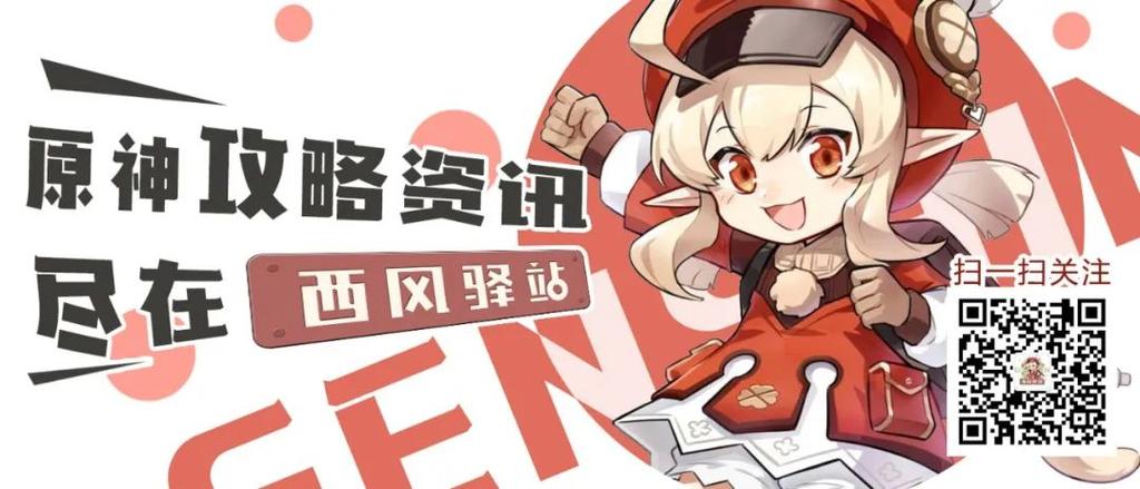 原神测试服玩家库招募申请