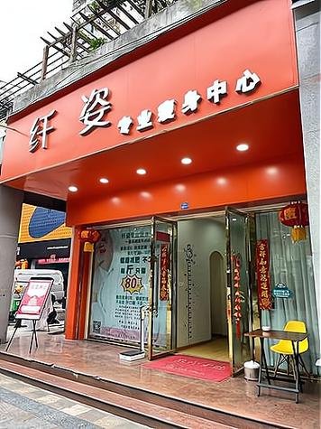 形容女人瘦且美的词语缩略图