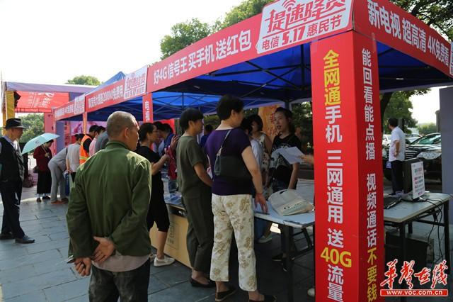 湖南电信掌上销